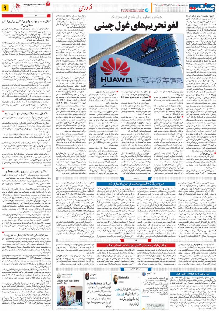 صفحه ۰۹-۱۴ آبان۱۳۹۸