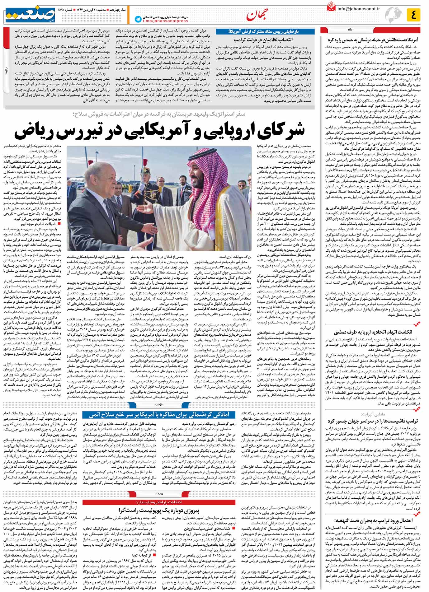 صفحه ۰۴-۲۱فروردین۱۳۹۷