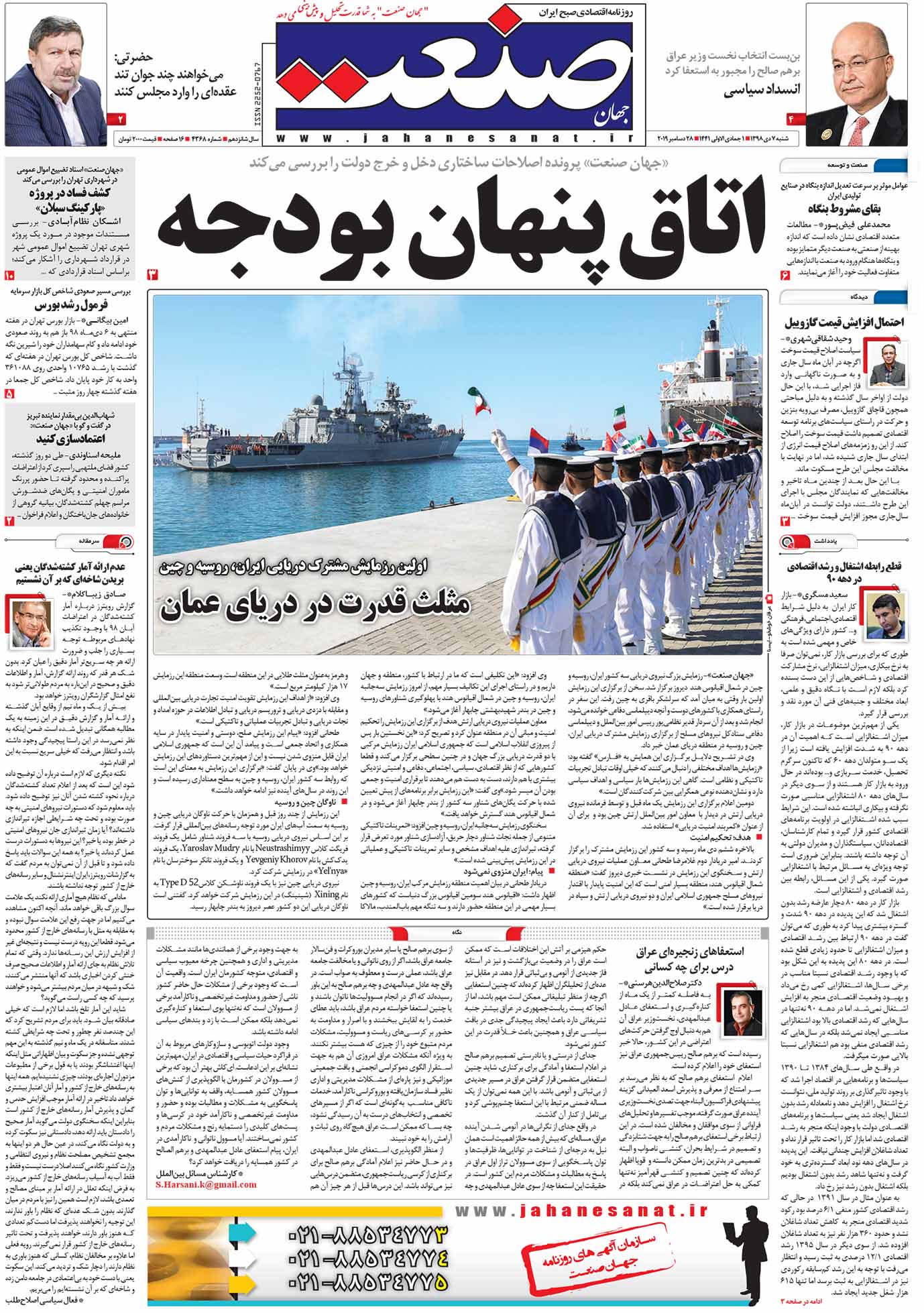 ۹۸۱۰۰۷۰۱