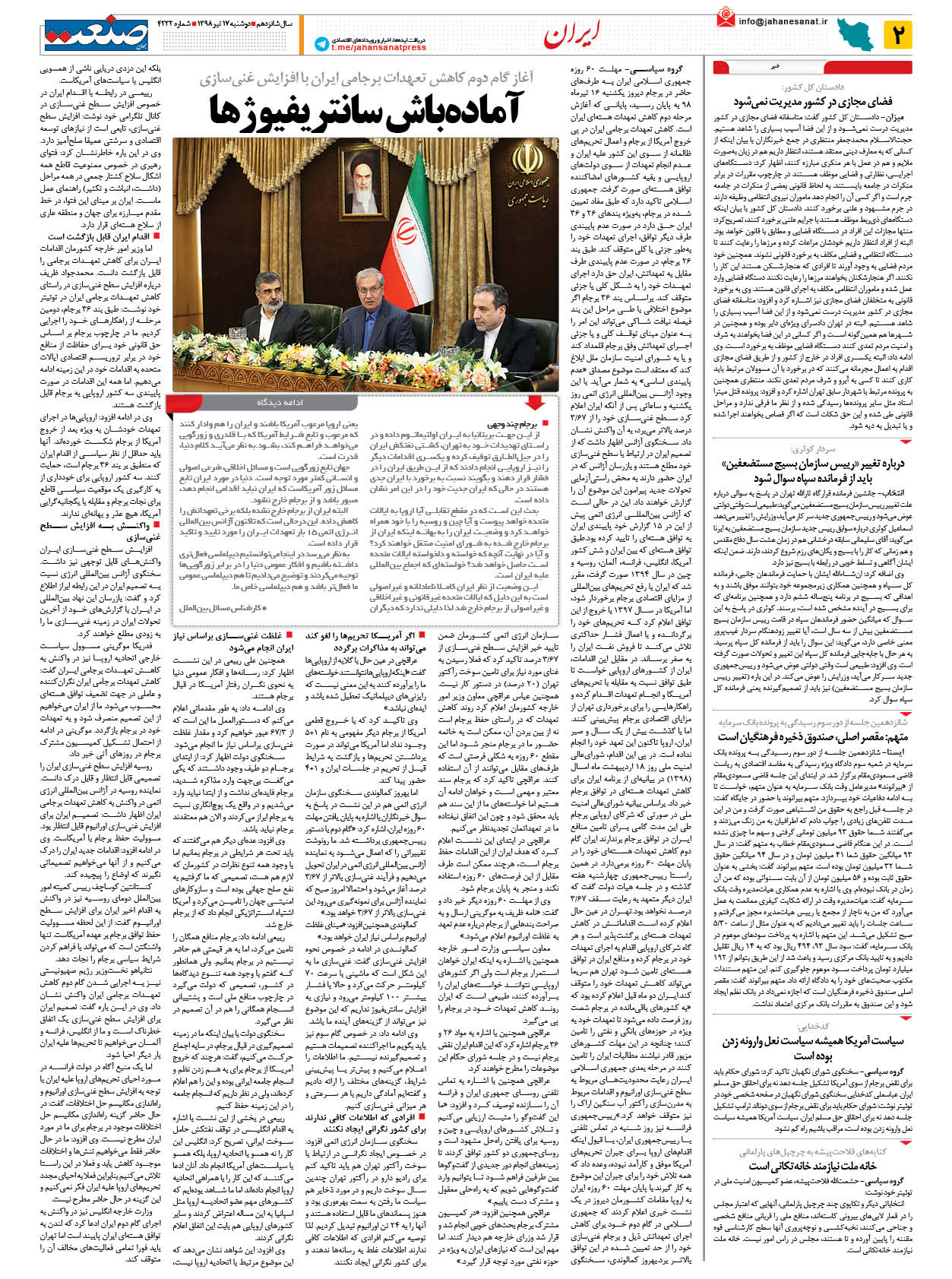 صفحه ۰۲ – ۱۷ تیر ۹۸