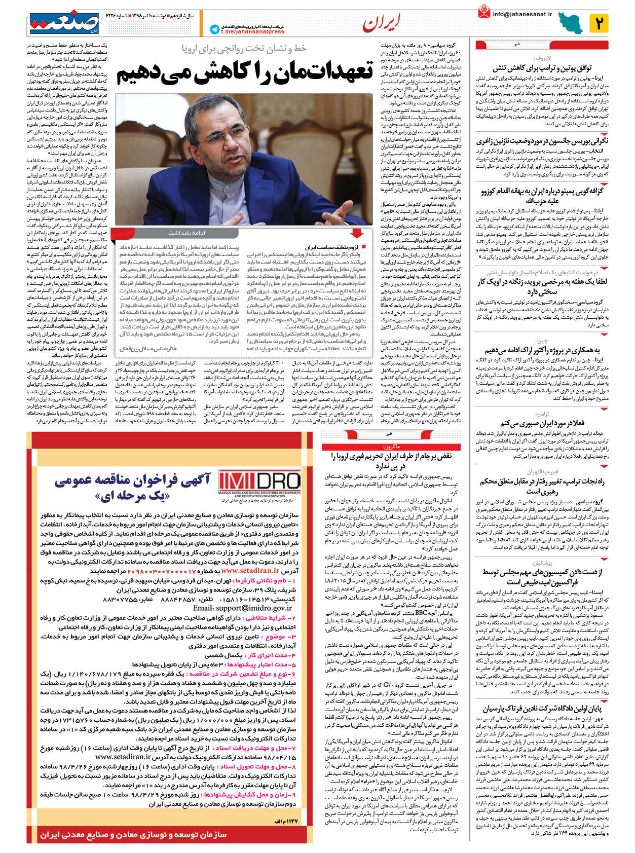 صفحه ۰۲ – ۱۰ تیر ۹۸