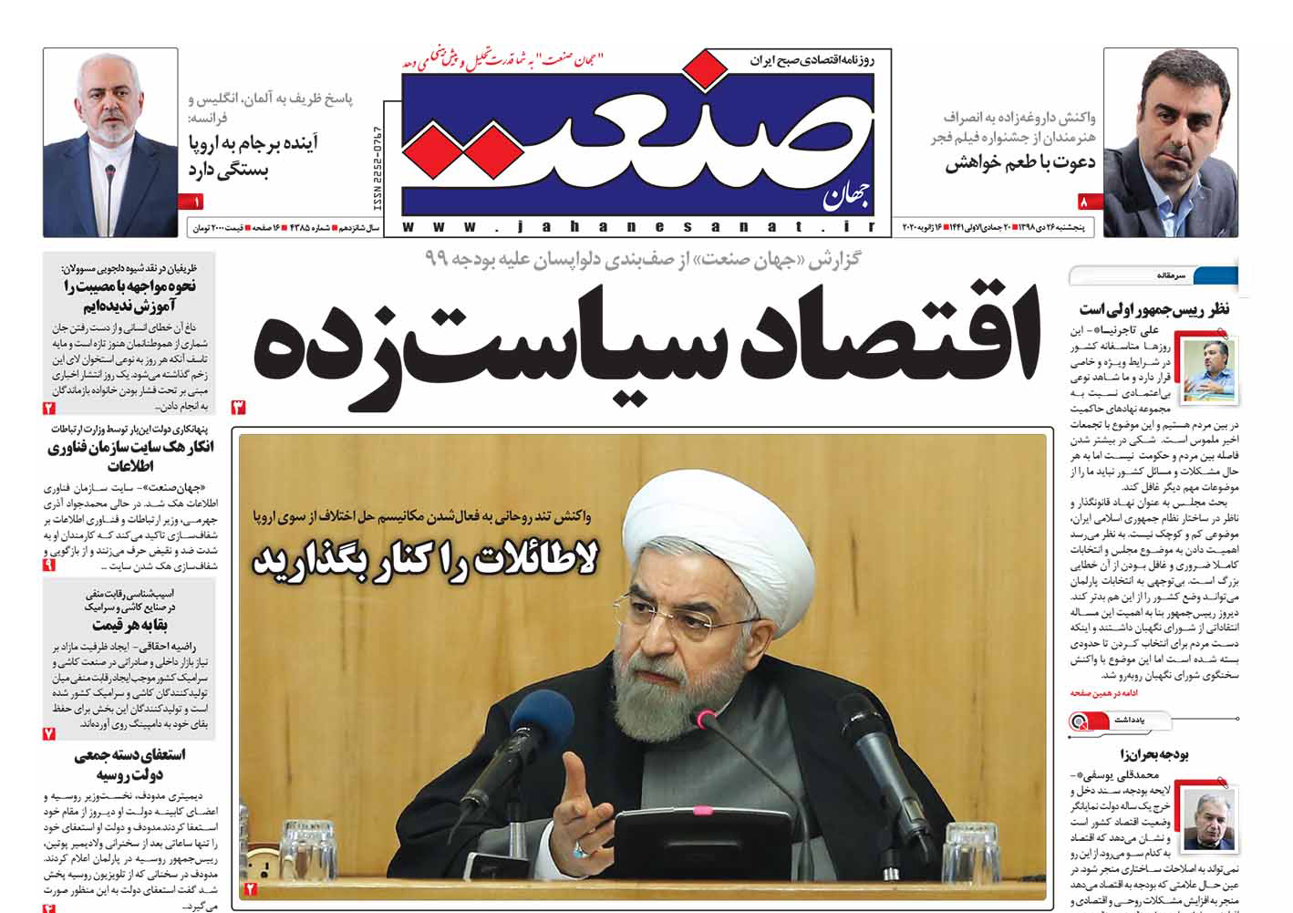 صفحه نخست – ۲۶ دی ۱۳۹۸