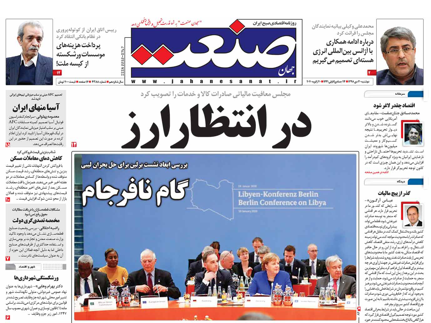 صفحه ۰۲ – ۳۰ دی ۱۳۹۸