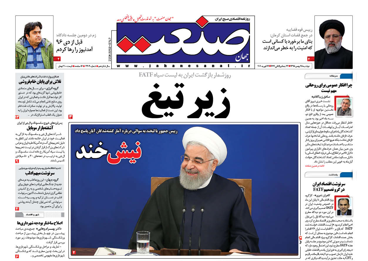 صفحه نخست – ۲۸ بهمن ۱۳۹۸
