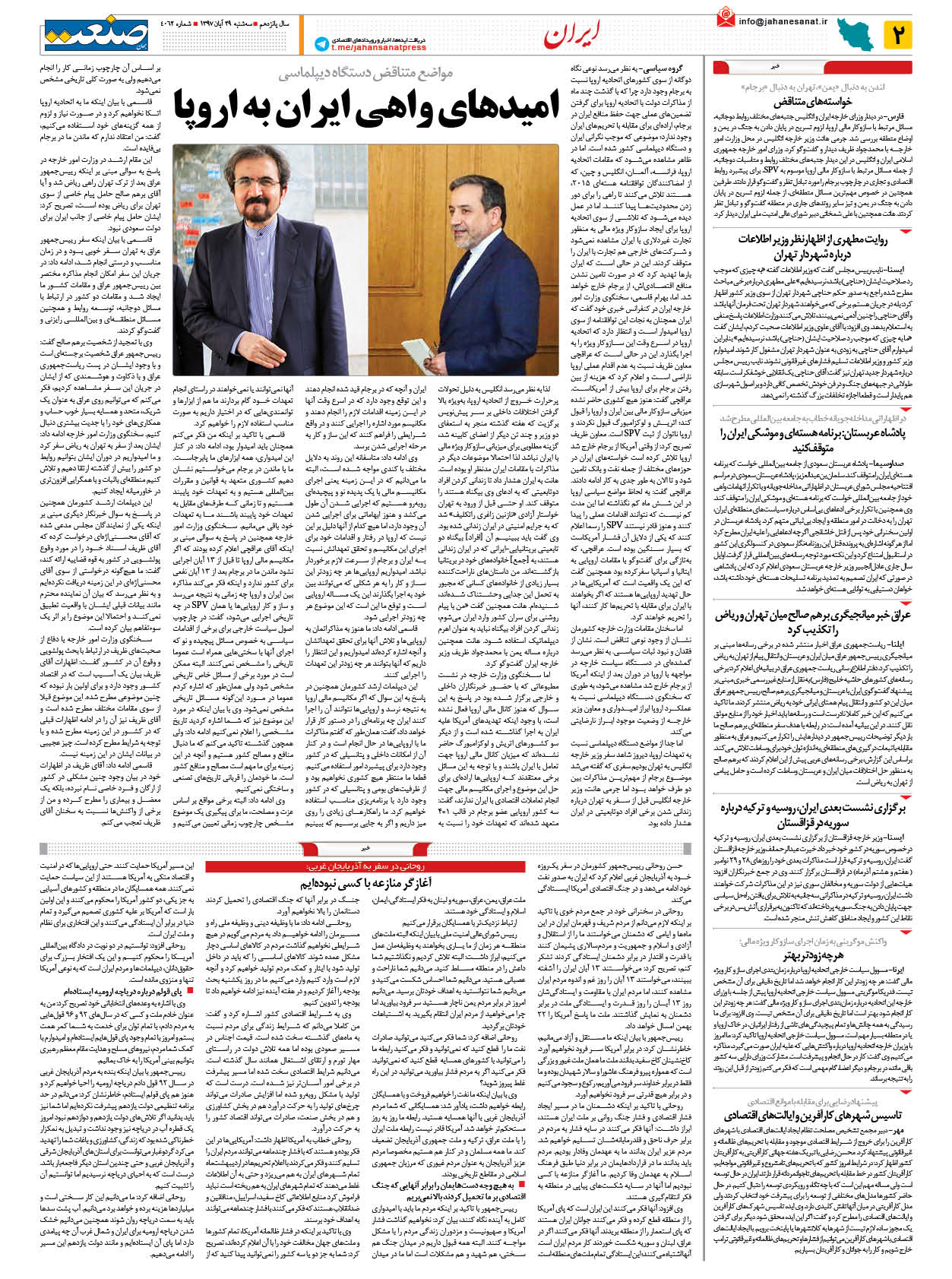 صفحه ۰۲ – ۲۹ آبان ۱۳۹۷
