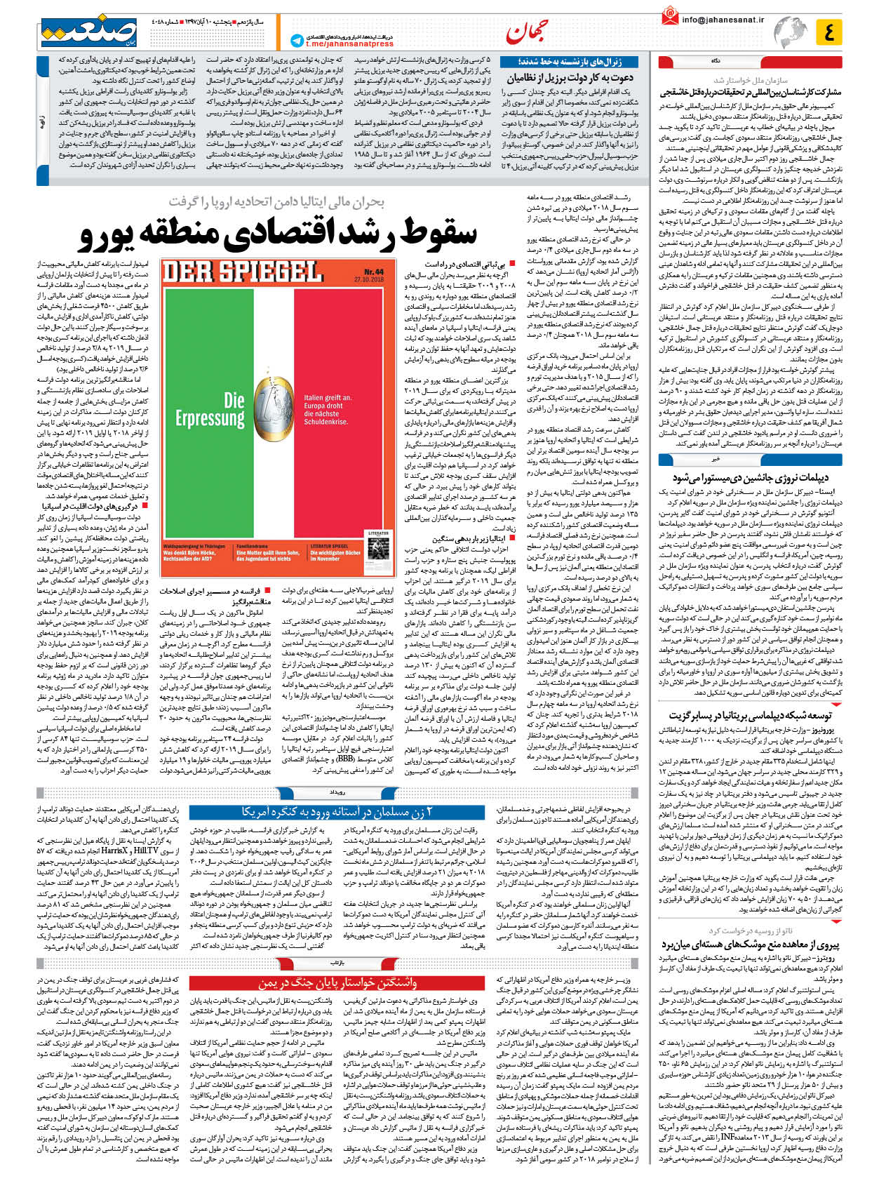 صفحه ۰۴ – ۱۰ آبان ۱۳۹۷