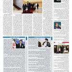 صفحه ۰۲ – ۰۲ اردیبهشت ۱۳۹۹
