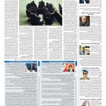 صفحه ۰۲ – ۲۶ فروردین ۱۳۹۹