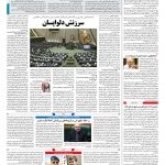 صفحه ۰۲- ۲۳ تیر ۱۳۹۹