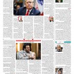 صفحه ۰۲ – ۲۲ شهریور ۱۳۹۹