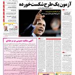 صفحه۰۱-۰۸ مرداد۱۳۹۳