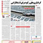 صفحه۰۱-۳۱تیر۱۳۹۳