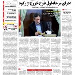 صفحه۰۱-۰۲ شهریور۱۳۹۳