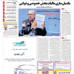 صفحه۰۱-۰۳ شهریور۱۳۹۳