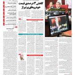 صفحه۰۱-۲۹مرداد۱۳۹۳