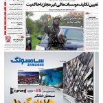 صفحه۰۱-۰۴ شهریور۱۳۹۳