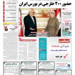 صفحه۰۱-۰۵ شهریور۱۳۹۳