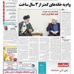 صفحه۰۱-۰۶ شهریور۱۳۹۳