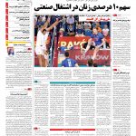 صفحه۰۱-۱۰ شهریور۱۳۹۳