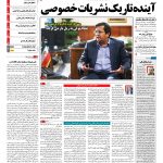 صفحه نخست – ۰۴ مرداد ۱۳۹۷