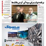صفحه۰۱-۱۲ شهریور۱۳۹۳