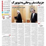 صفحه۰۱-۱۳ شهریور۱۳۹۳