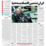 صفحه۰۱-۱۷ مهر۱۳۹۳