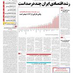 صفحه۰۱-۱۶ شهریور۱۳۹۳