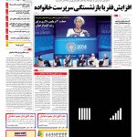 صفحه۰۱-۲۰ مهر۱۳۹۳