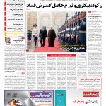 صفحه۰۱-۱۹ شهریور۱۳۹۳