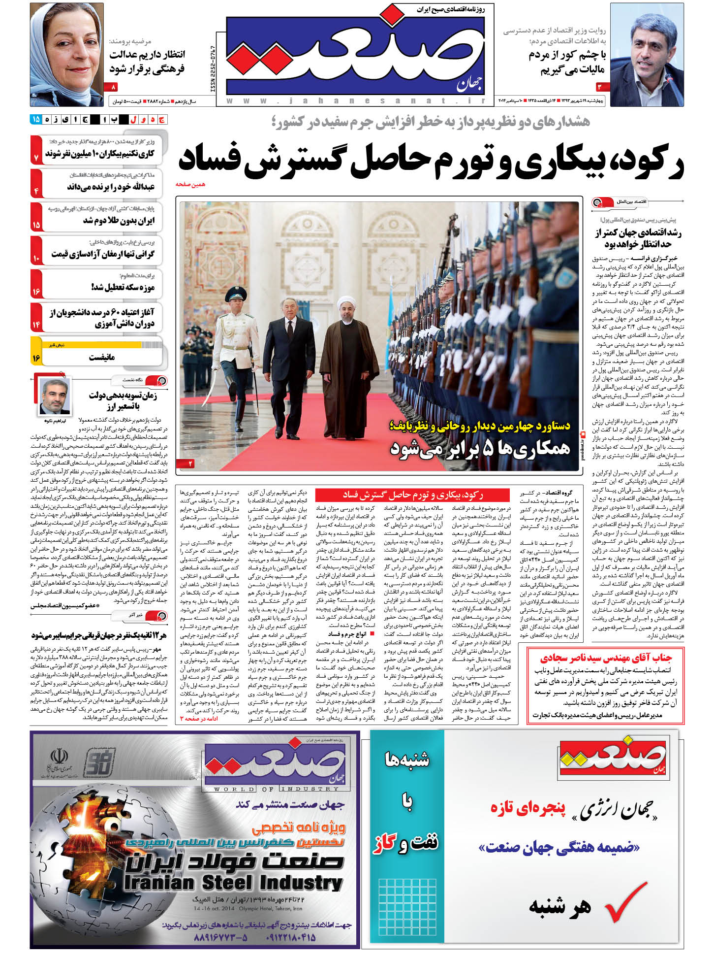 ۱۳۹۳۰۶۱۹۰۱