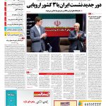 صفحه۰۱-۲۰ شهریور۱۳۹۳