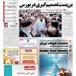 صفحه۰۱-۲۵ شهریور۱۳۹۳