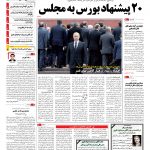 صفحه۰۱-۲۶ شهریور۱۳۹۳