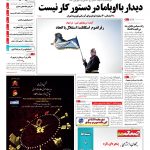 صفحه۰۱-۲۷ شهریور۱۳۹۳