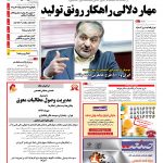 صفحه۰۱-۳۰ شهریور۱۳۹۳