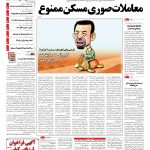 صفحه۰۱-۳۱ شهریور۱۳۹۳
