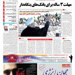 صفحه۰۱-۰۱ آبان۱۳۹۳