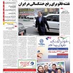 صفحه۰۱-۰۴ آبان۱۳۹۳