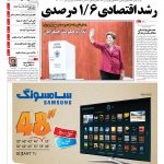 صفحه۰۱-۰۶ آبان۱۳۹۳