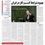 صفحه۰۱-۰۸ آبان۱۳۹۳