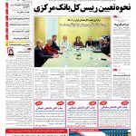 صفحه۰۱-۱۰ آبان۱۳۹۳
