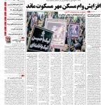 صفحه۰۱-۱۴ آبان۱۳۹۳