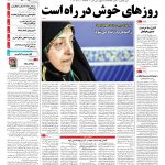 صفحه۰۱-۱۵ آبان۱۳۹۳