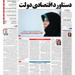 صفحه نخست – ۰۷ مهر ۱۳۹۷