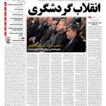 صفحه۰۱-۱۸ آبان۱۳۹۳