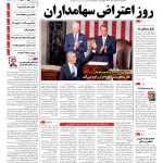 صفحه۰۱-۰۲ بهمن۱۳۹۳
