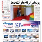 صفحه۰۱-۰۷ بهمن۱۳۹۳