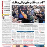 صفحه۰۱-۲۶ آبان۱۳۹۳