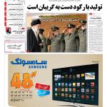 صفحه۰۱-۲۷ آبان۱۳۹۳